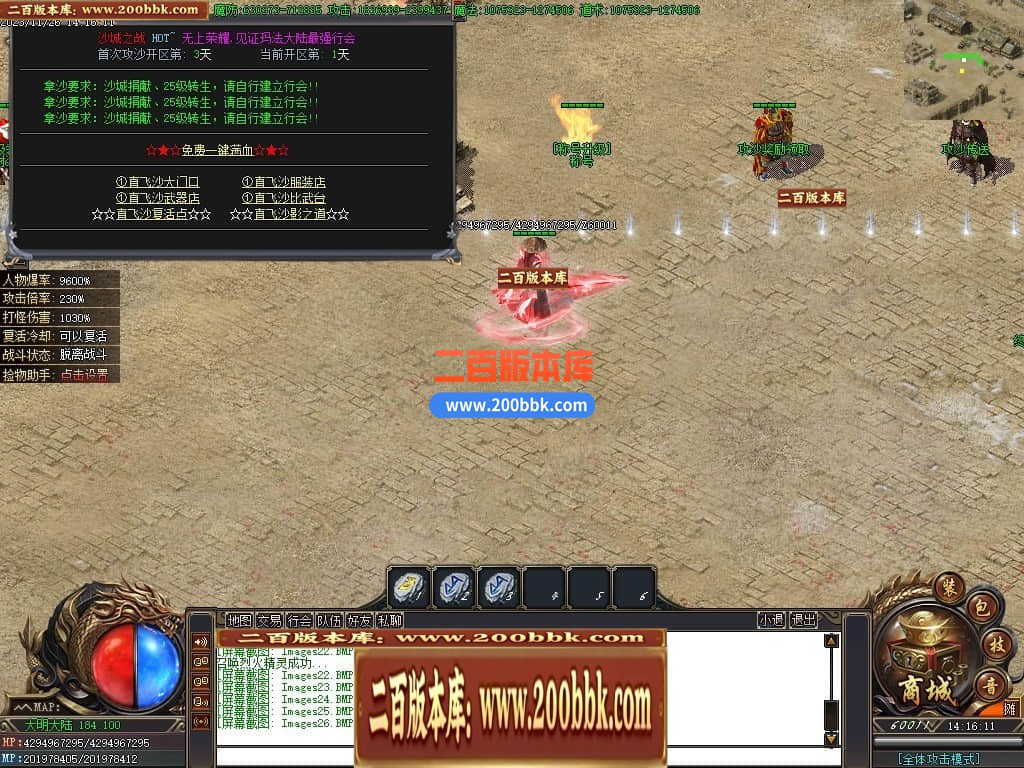 05月君皇专属沉默单职业商业版本库-传奇单机版下载-GOM引擎 - GOM