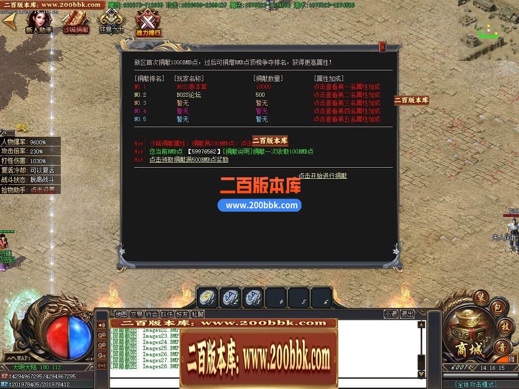 05月君皇专属沉默单职业商业版本库-传奇单机版下载-GOM引擎 - GOM