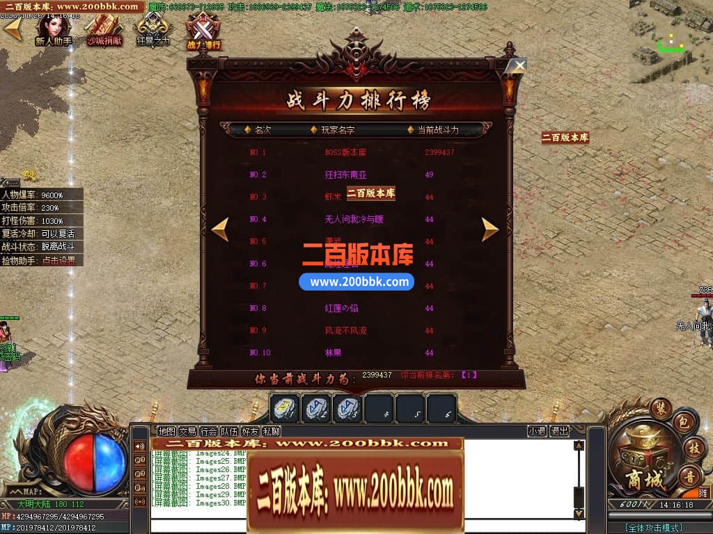 05月君皇专属沉默单职业商业版本库-传奇单机版下载-GOM引擎 - GOM