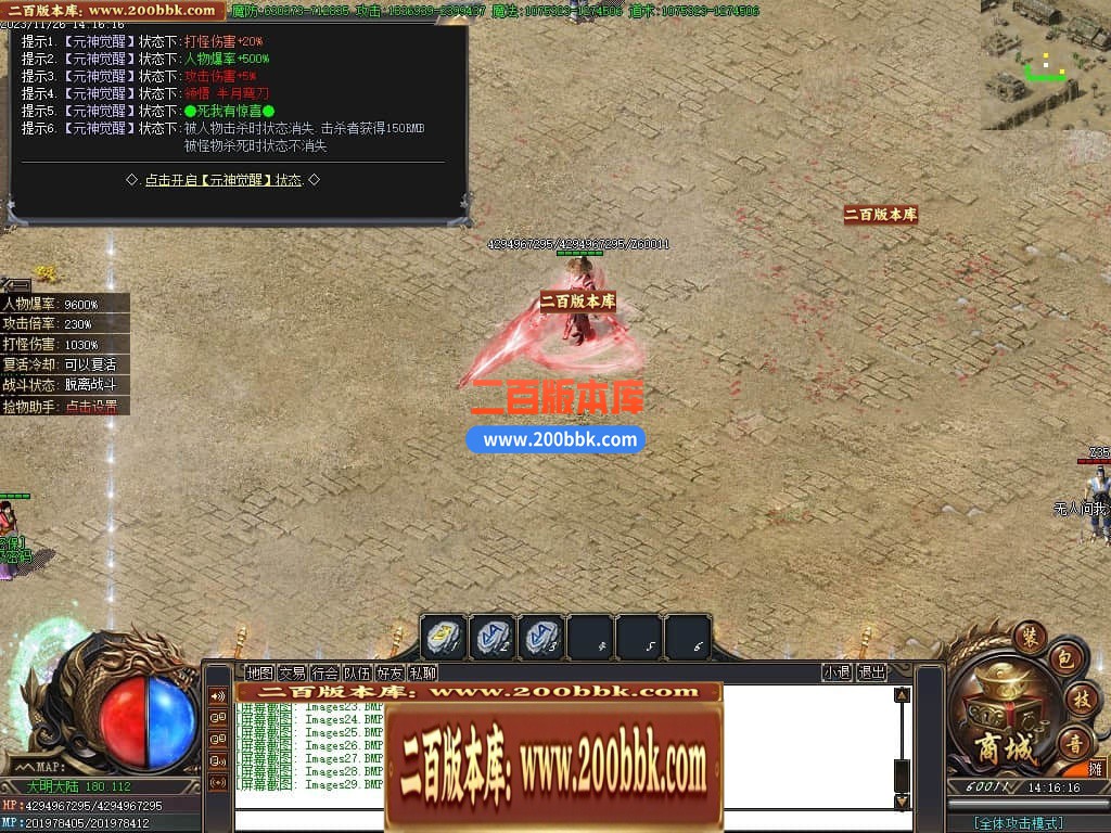 05月君皇专属沉默单职业商业版本库-传奇单机版下载-GOM引擎 - GOM