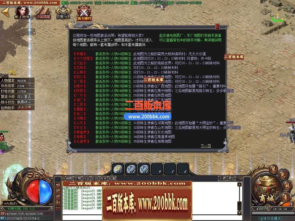 05月君皇专属沉默单职业商业版本库-传奇单机版下载-GOM引擎 - GOM