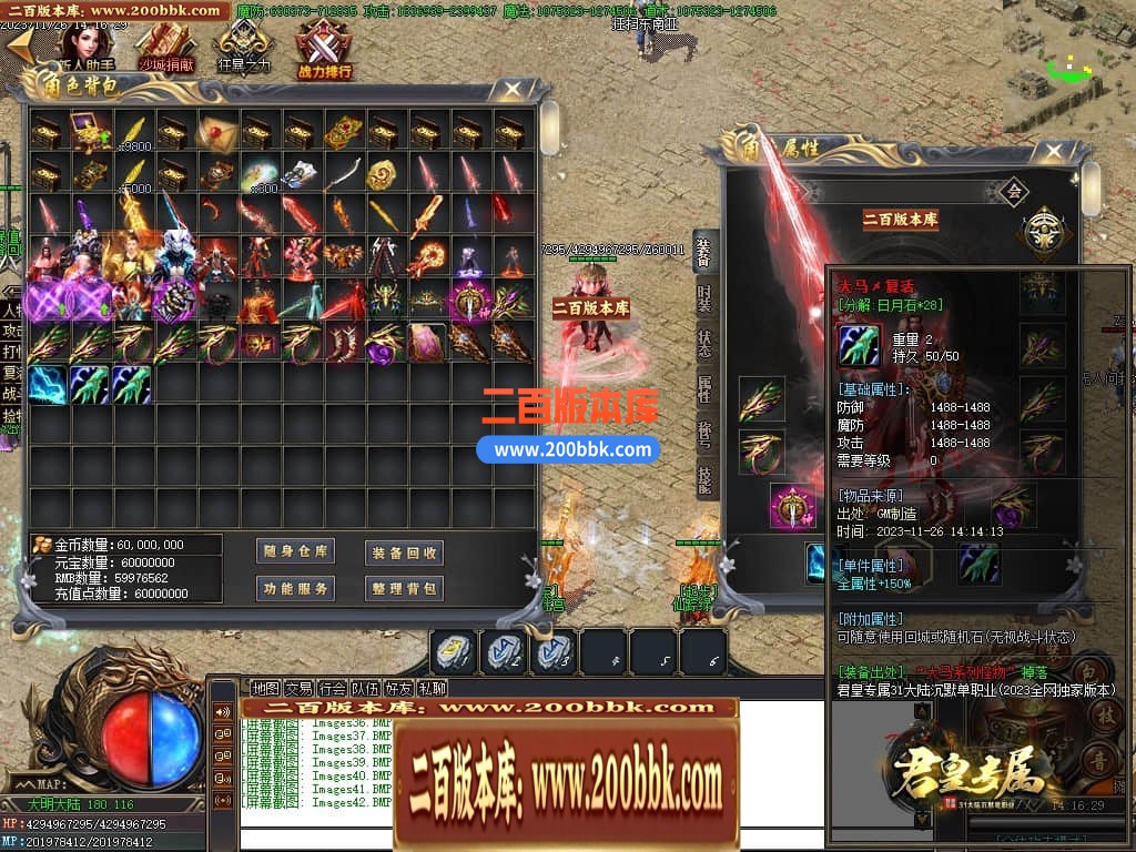 05月君皇专属沉默单职业商业版本库-传奇单机版下载-GOM引擎 - GOM