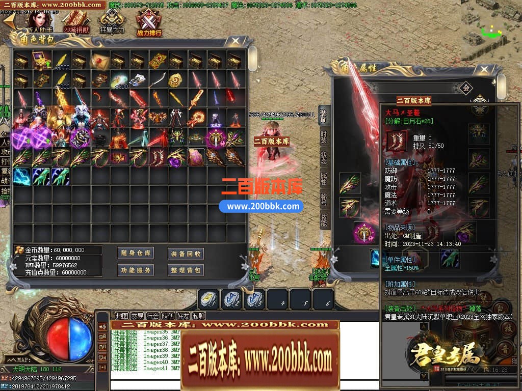 05月君皇专属沉默单职业商业版本库-传奇单机版下载-GOM引擎 - GOM