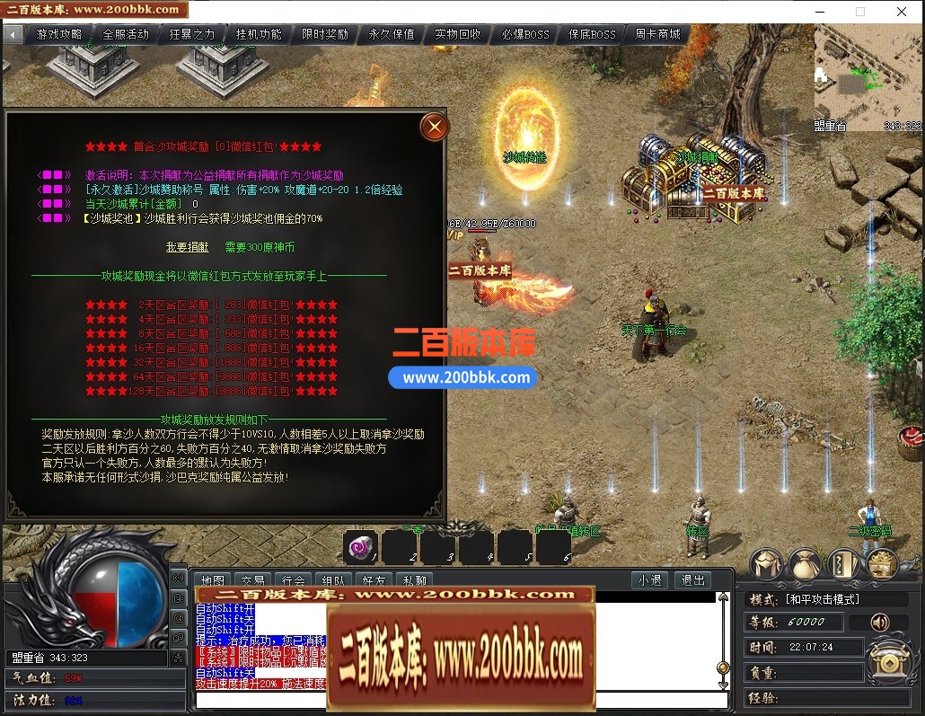 05月大服原神沉默周卡版复古三职业版本库-超多大陆-传奇单机版下载-GXX引擎 - GXX