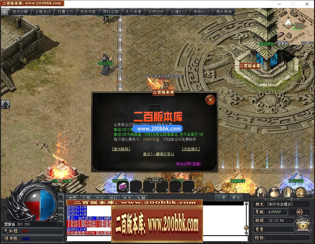 05月大服原神沉默周卡版复古三职业版本库-超多大陆-传奇单机版下载-GXX引擎 - GXX