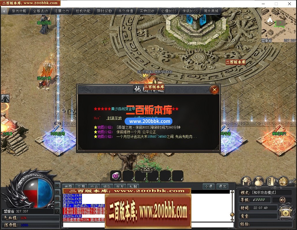 05月大服原神沉默周卡版复古三职业版本库-超多大陆-传奇单机版下载-GXX引擎 - GXX