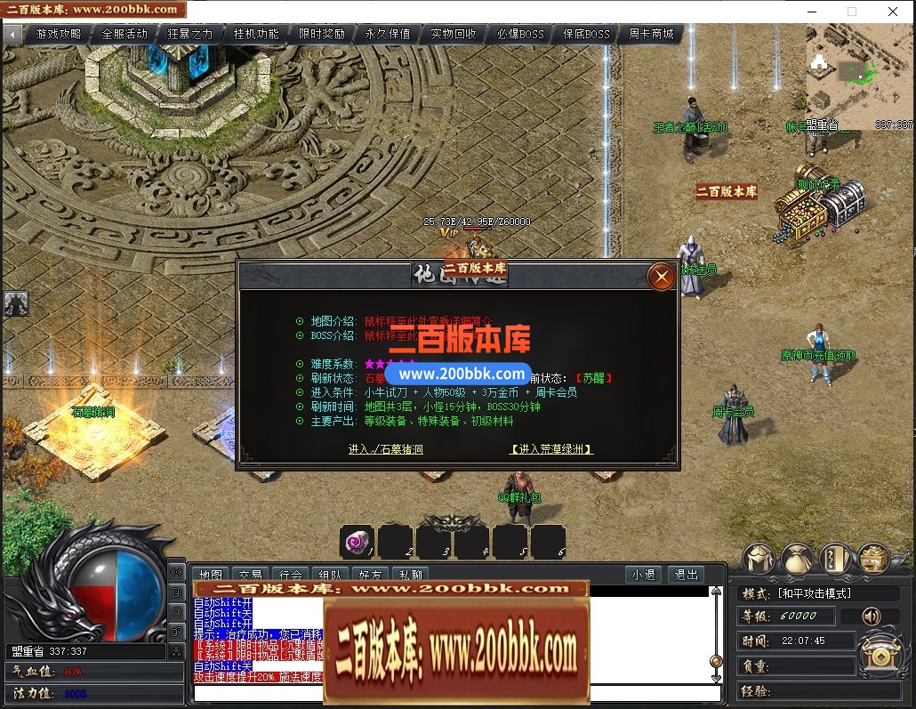 05月大服原神沉默周卡版复古三职业版本库-超多大陆-传奇单机版下载-GXX引擎 - GXX