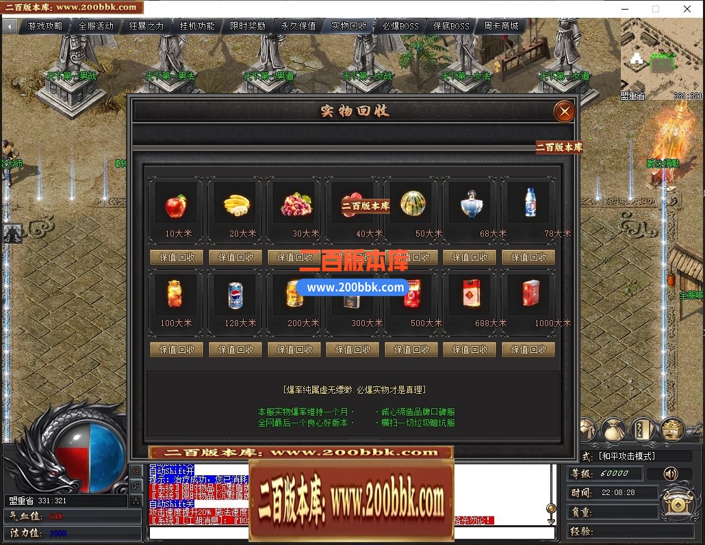 05月大服原神沉默周卡版复古三职业版本库-超多大陆-传奇单机版下载-GXX引擎 - GXX