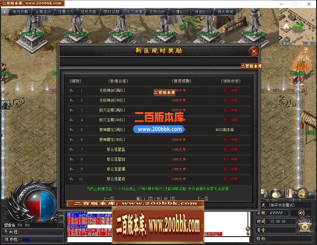 05月大服原神沉默周卡版复古三职业版本库-超多大陆-传奇单机版下载-GXX引擎 - GXX