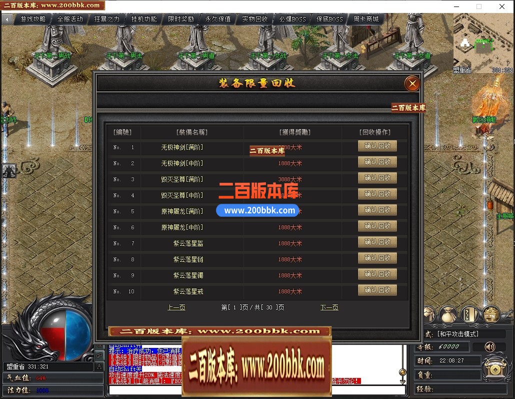 05月大服原神沉默周卡版复古三职业版本库-超多大陆-传奇单机版下载-GXX引擎 - GXX