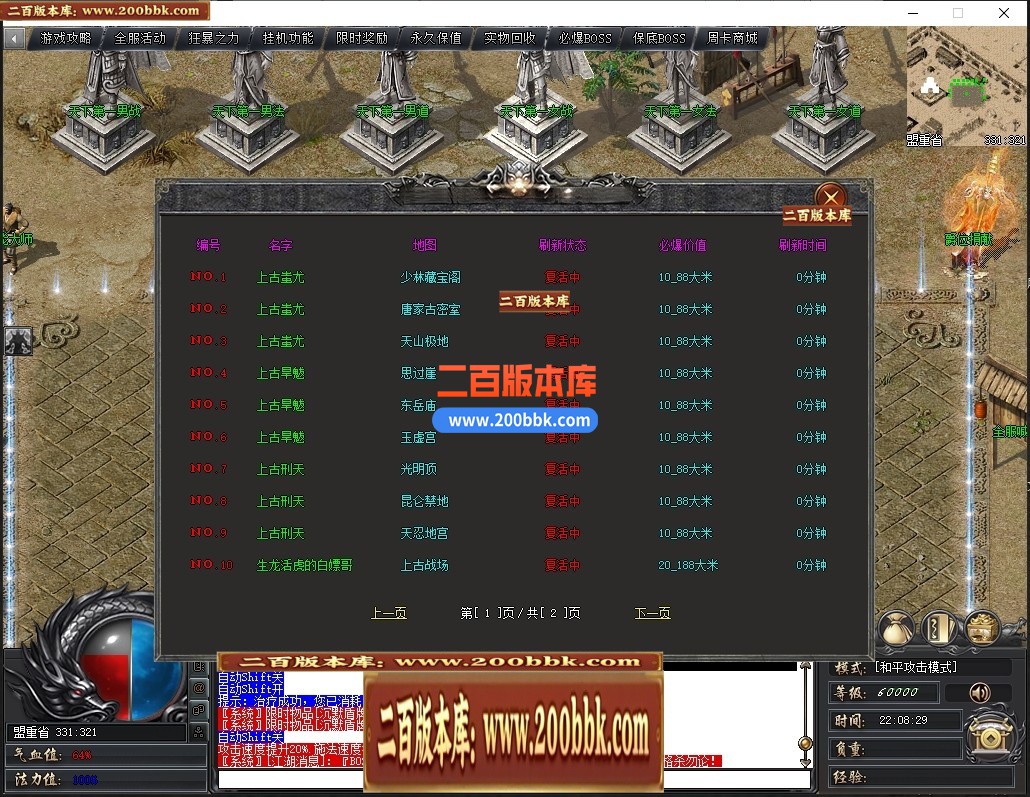 05月大服原神沉默周卡版复古三职业版本库-超多大陆-传奇单机版下载-GXX引擎 - GXX