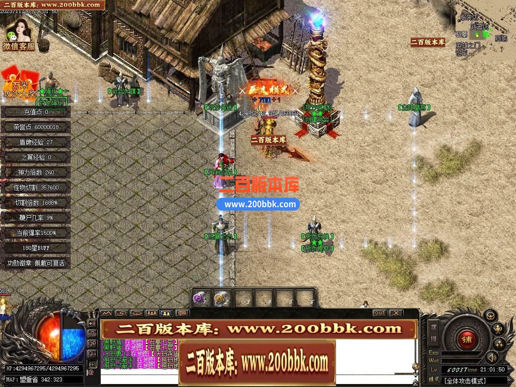 05月天启熊猫专属神器单职业商业版本库-传奇单机版下载-GOM引擎 - GOM