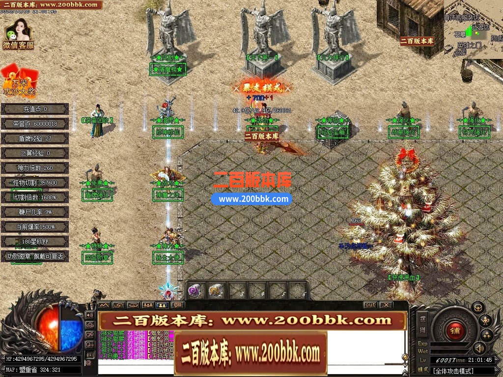 05月天启熊猫专属神器单职业商业版本库-传奇单机版下载-GOM引擎 - GOM