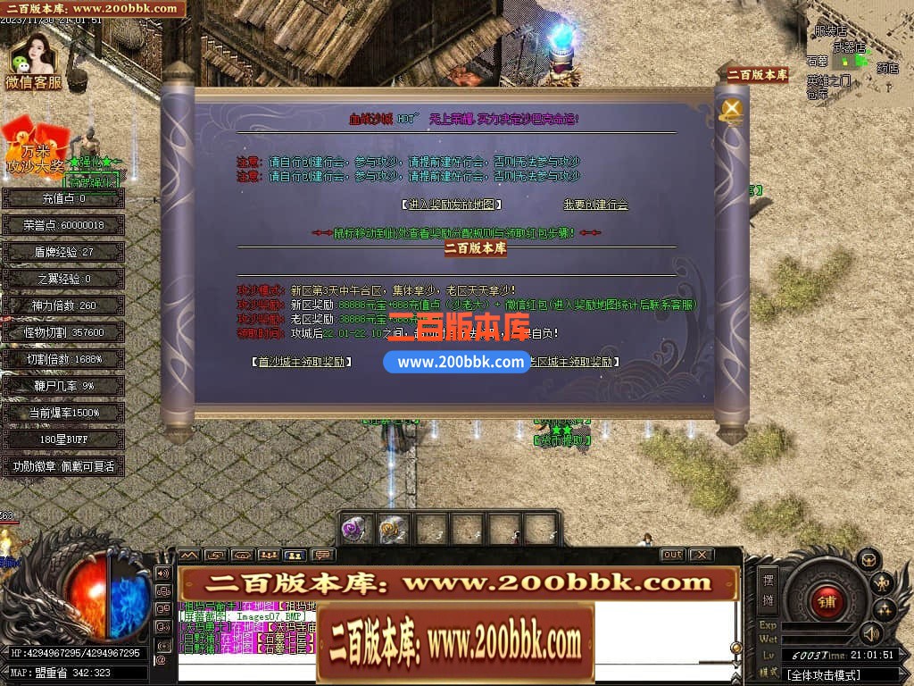 05月天启熊猫专属神器单职业商业版本库-传奇单机版下载-GOM引擎 - GOM