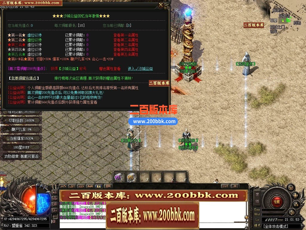 05月天启熊猫专属神器单职业商业版本库-传奇单机版下载-GOM引擎 - GOM