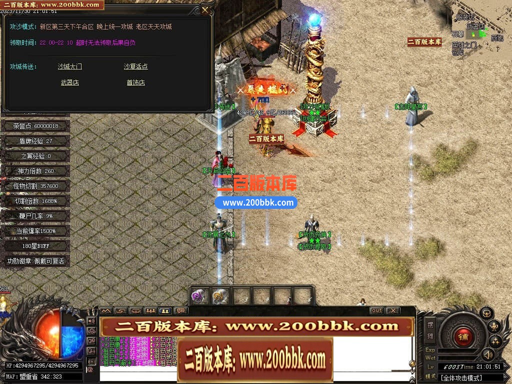 05月天启熊猫专属神器单职业商业版本库-传奇单机版下载-GOM引擎 - GOM