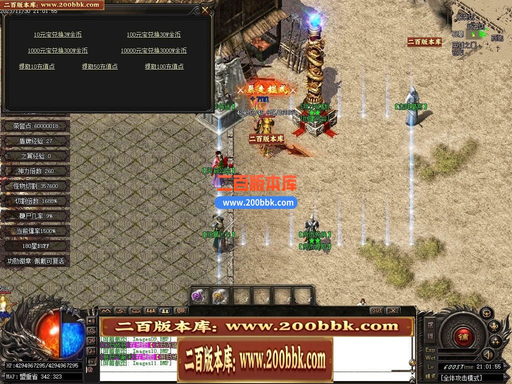 05月天启熊猫专属神器单职业商业版本库-传奇单机版下载-GOM引擎 - GOM