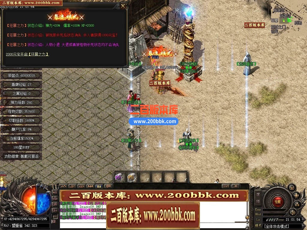 05月天启熊猫专属神器单职业商业版本库-传奇单机版下载-GOM引擎 - GOM
