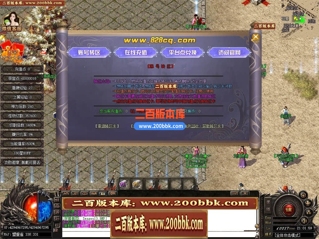 05月天启熊猫专属神器单职业商业版本库-传奇单机版下载-GOM引擎 - GOM