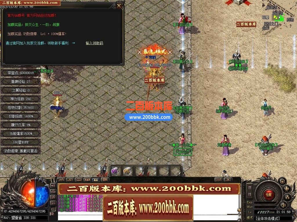 05月天启熊猫专属神器单职业商业版本库-传奇单机版下载-GOM引擎 - GOM