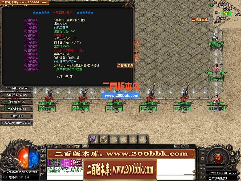 05月天启熊猫专属神器单职业商业版本库-传奇单机版下载-GOM引擎 - GOM