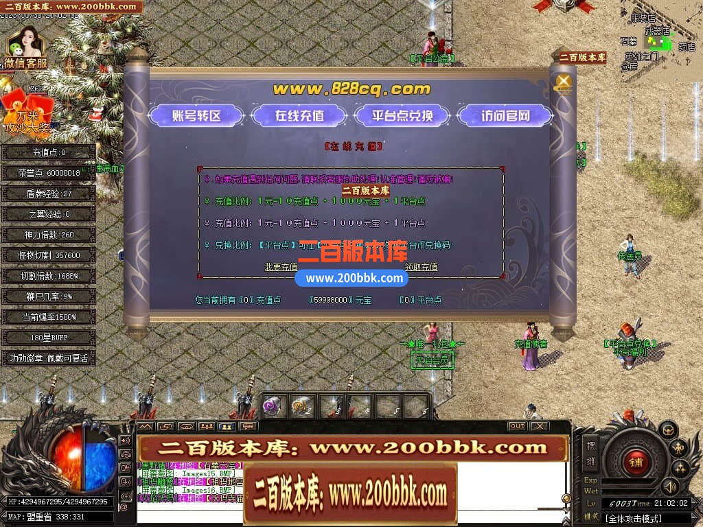 05月天启熊猫专属神器单职业商业版本库-传奇单机版下载-GOM引擎 - GOM