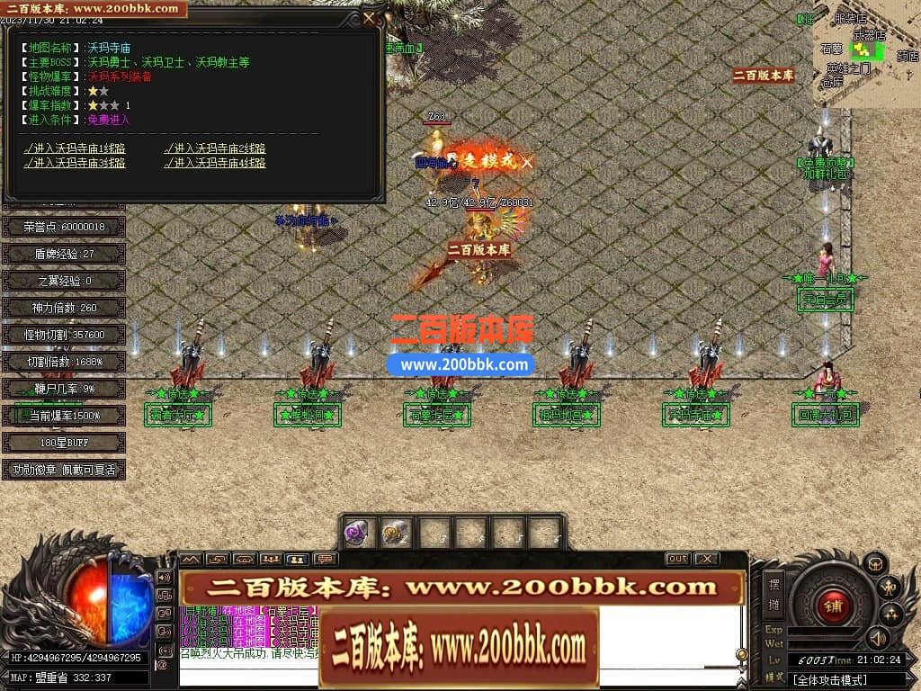 05月天启熊猫专属神器单职业商业版本库-传奇单机版下载-GOM引擎 - GOM