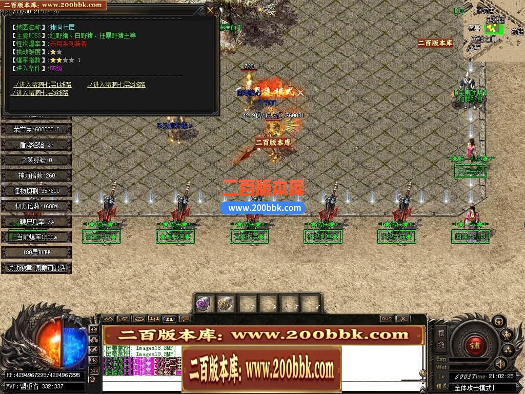 05月天启熊猫专属神器单职业商业版本库-传奇单机版下载-GOM引擎 - GOM