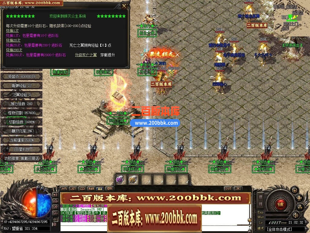 05月天启熊猫专属神器单职业商业版本库-传奇单机版下载-GOM引擎 - GOM