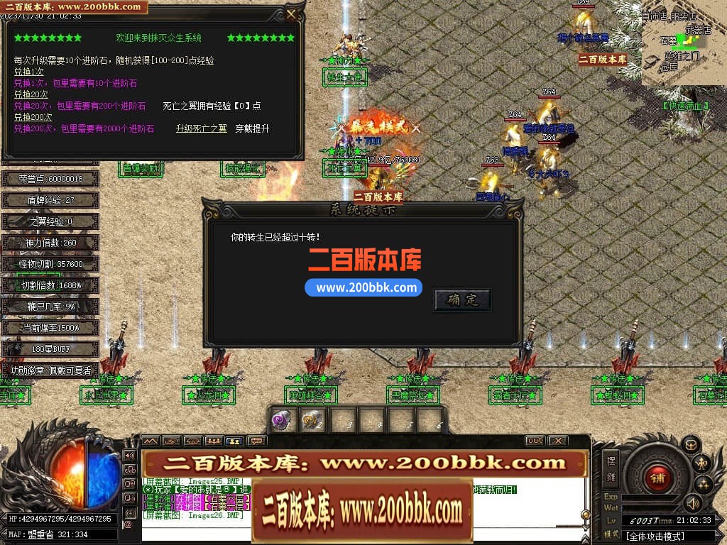 05月天启熊猫专属神器单职业商业版本库-传奇单机版下载-GOM引擎 - GOM