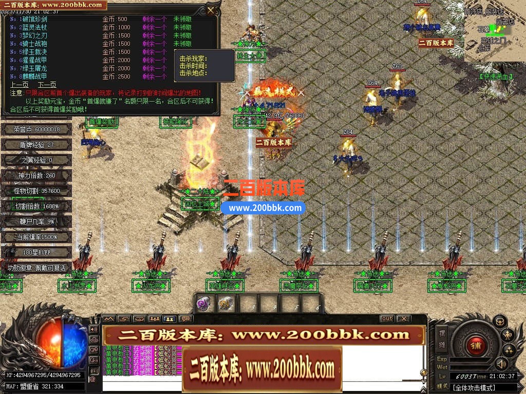 05月天启熊猫专属神器单职业商业版本库-传奇单机版下载-GOM引擎 - GOM