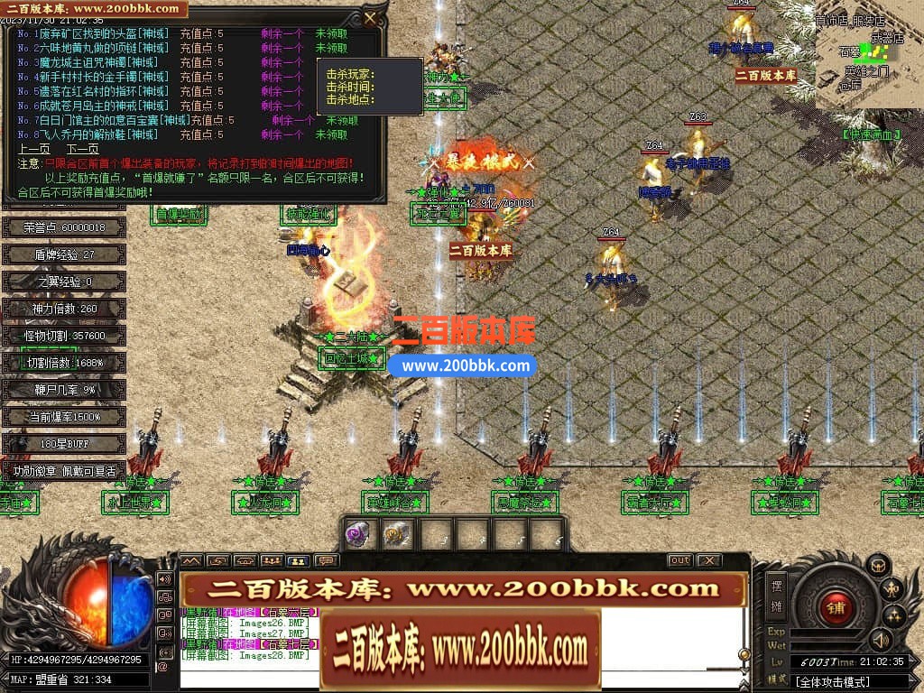 05月天启熊猫专属神器单职业商业版本库-传奇单机版下载-GOM引擎 - GOM