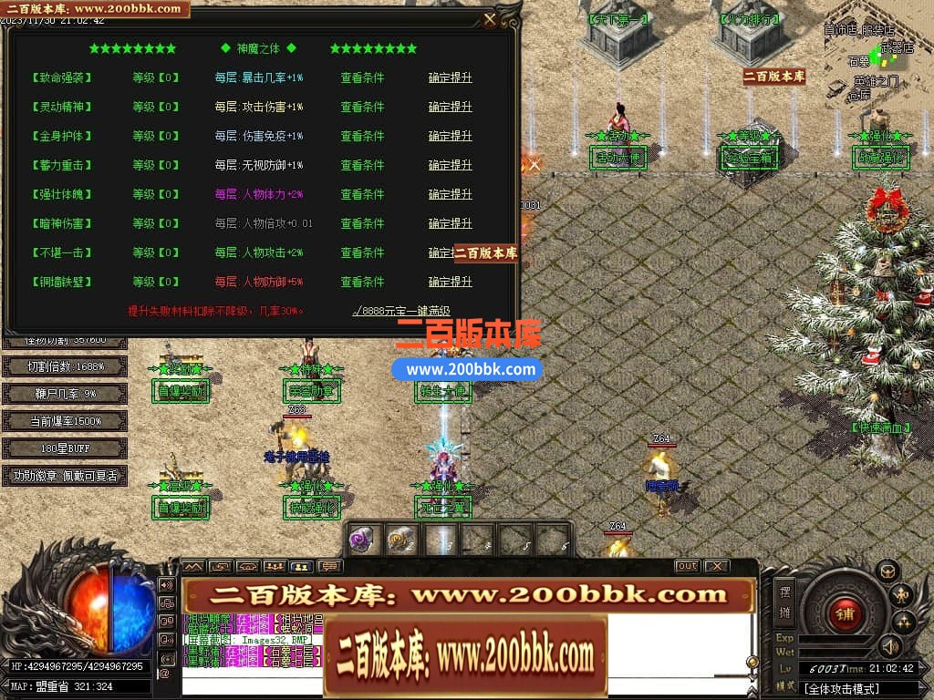 05月天启熊猫专属神器单职业商业版本库-传奇单机版下载-GOM引擎 - GOM