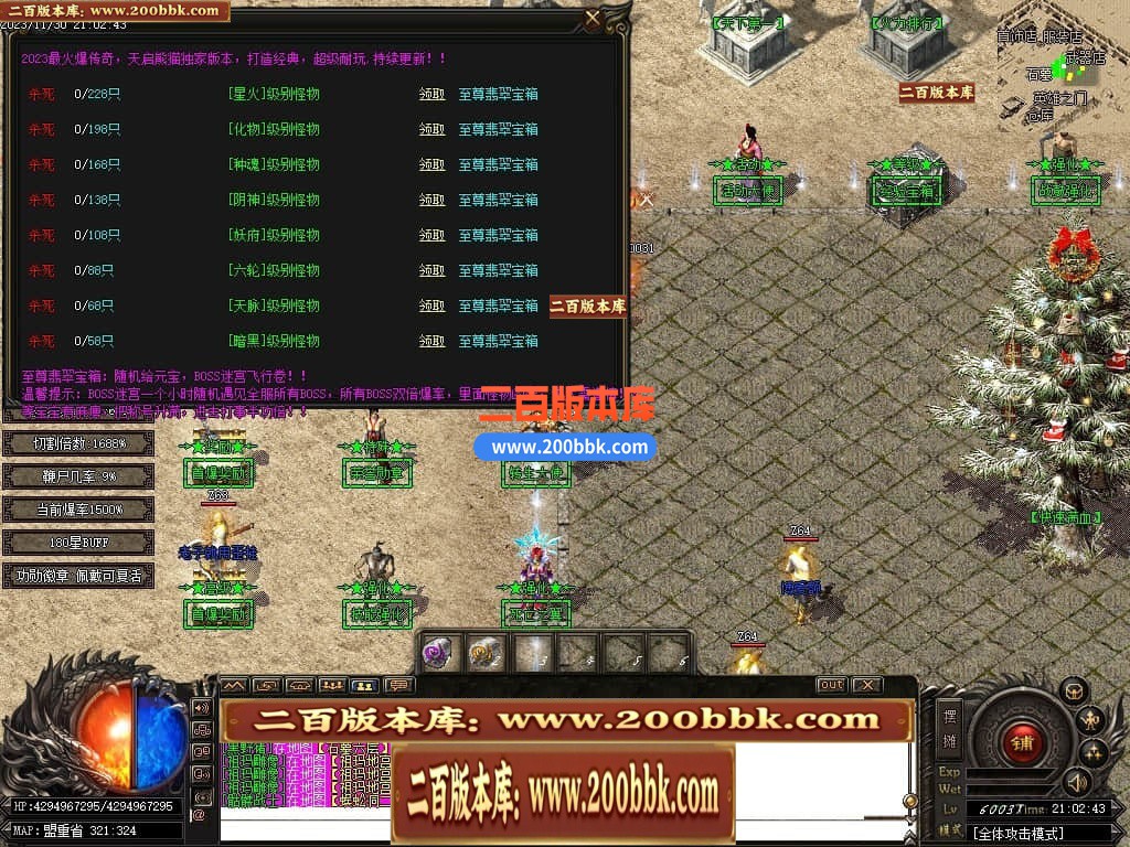 05月天启熊猫专属神器单职业商业版本库-传奇单机版下载-GOM引擎 - GOM
