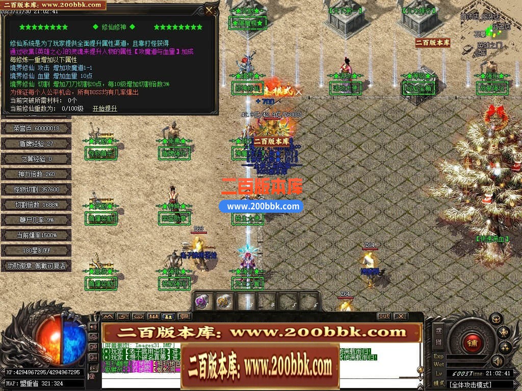 05月天启熊猫专属神器单职业商业版本库-传奇单机版下载-GOM引擎 - GOM