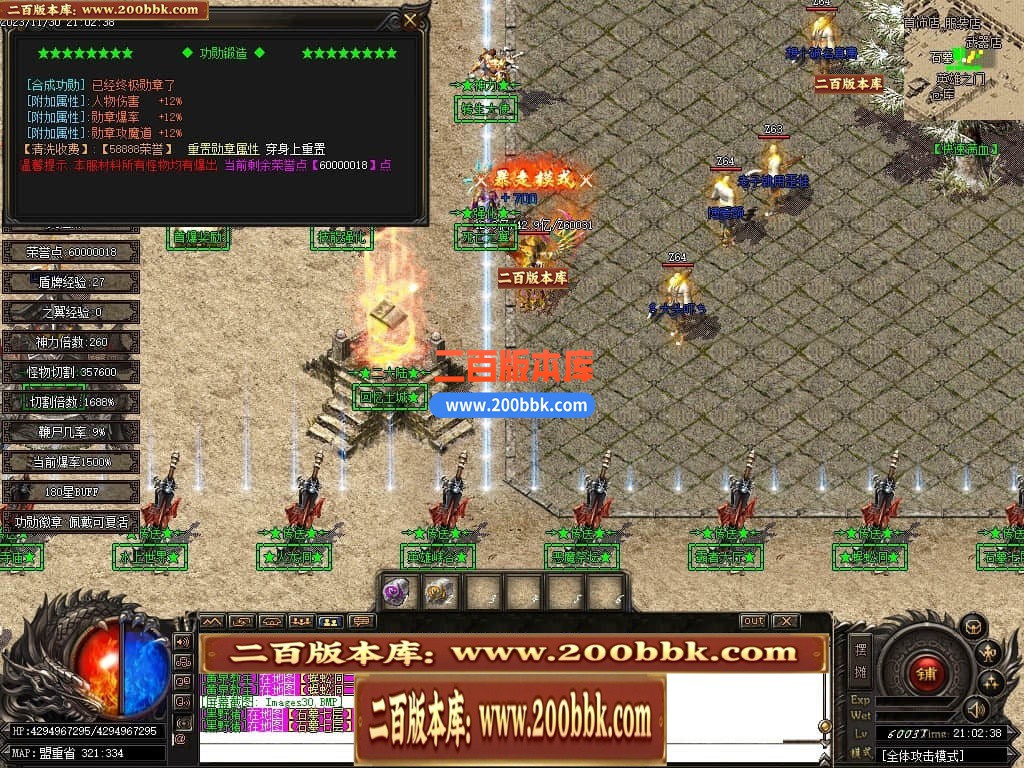 05月天启熊猫专属神器单职业商业版本库-传奇单机版下载-GOM引擎 - GOM
