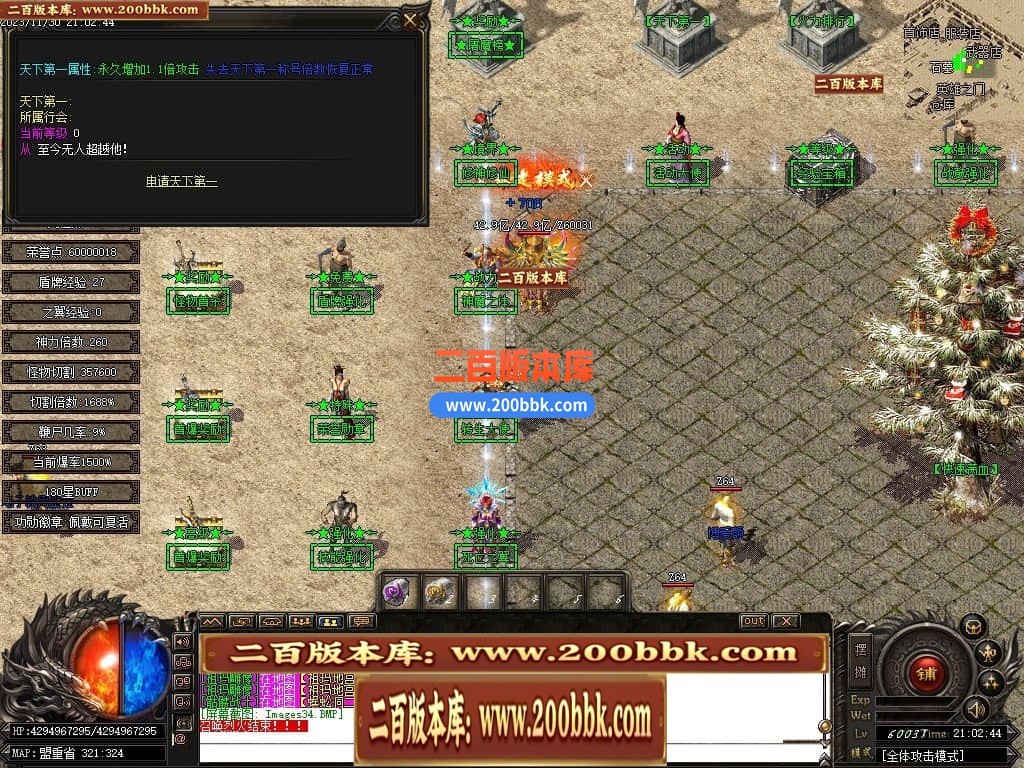05月天启熊猫专属神器单职业商业版本库-传奇单机版下载-GOM引擎 - GOM
