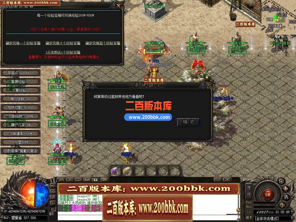 05月天启熊猫专属神器单职业商业版本库-传奇单机版下载-GOM引擎 - GOM