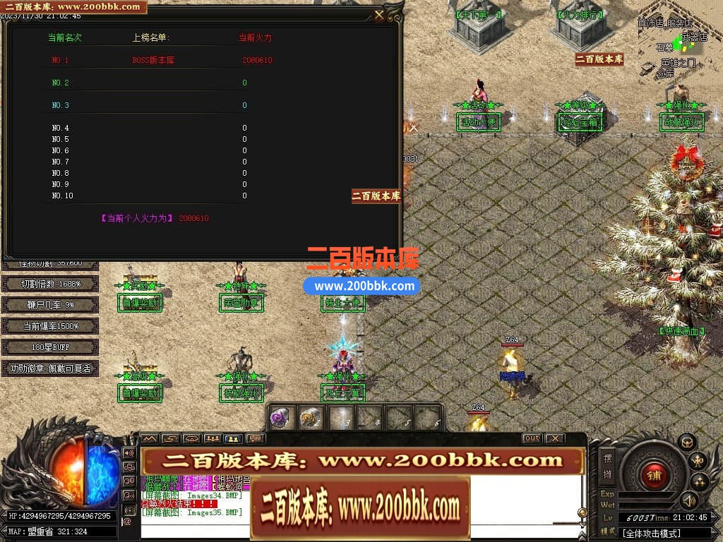 05月天启熊猫专属神器单职业商业版本库-传奇单机版下载-GOM引擎 - GOM