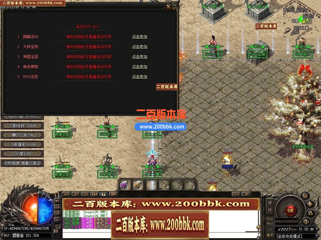 05月天启熊猫专属神器单职业商业版本库-传奇单机版下载-GOM引擎 - GOM