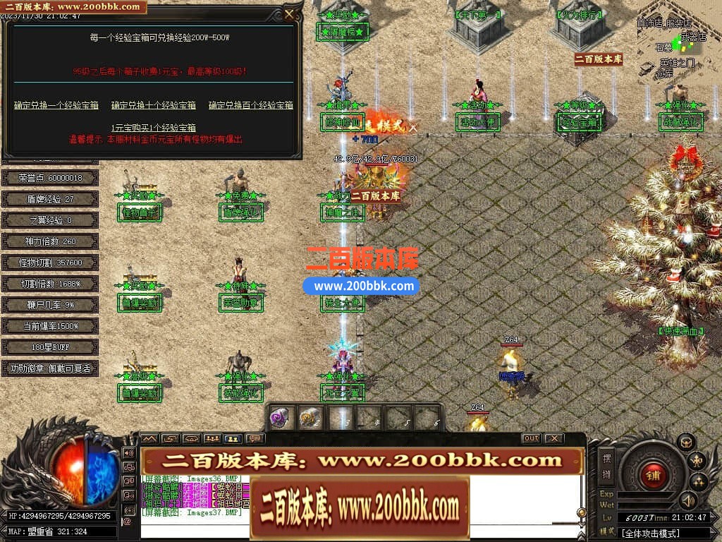 05月天启熊猫专属神器单职业商业版本库-传奇单机版下载-GOM引擎 - GOM