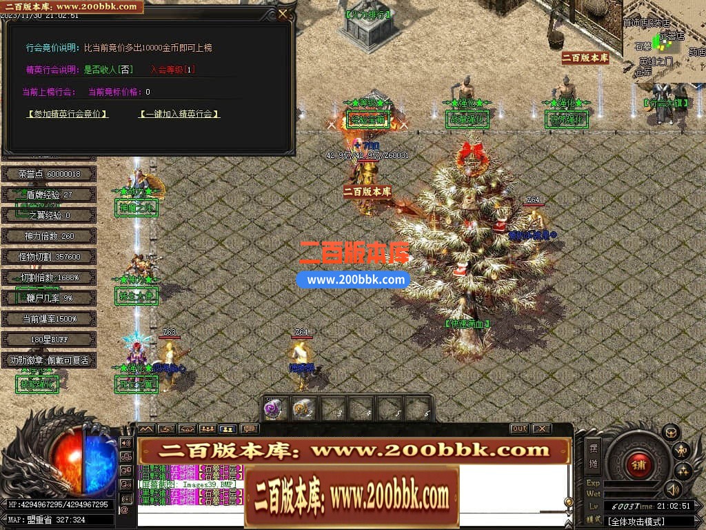 05月天启熊猫专属神器单职业商业版本库-传奇单机版下载-GOM引擎 - GOM