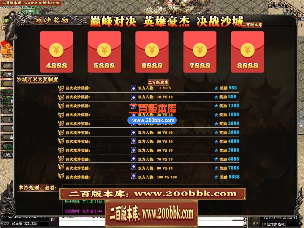 05月天启熊猫专属神器单职业商业版本库-传奇单机版下载-GOM引擎 - GOM