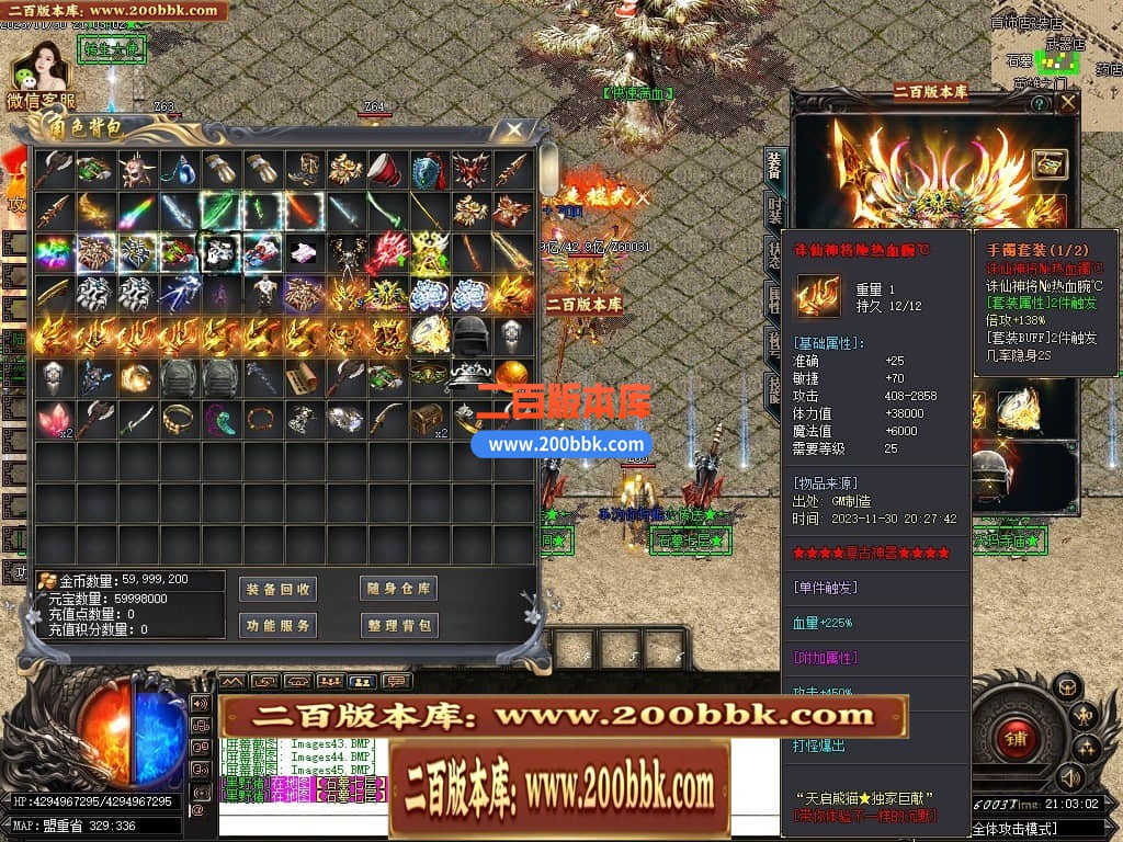 05月天启熊猫专属神器单职业商业版本库-传奇单机版下载-GOM引擎 - GOM
