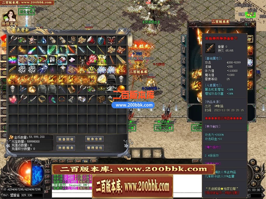 05月天启熊猫专属神器单职业商业版本库-传奇单机版下载-GOM引擎 - GOM