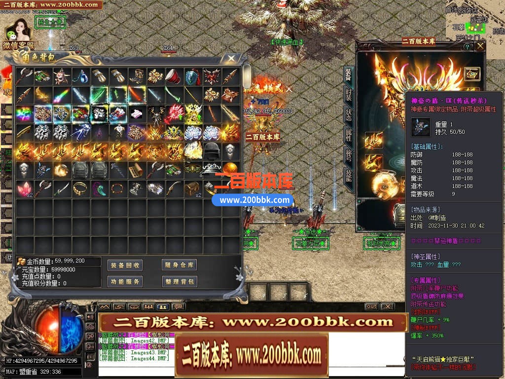 05月天启熊猫专属神器单职业商业版本库-传奇单机版下载-GOM引擎 - GOM