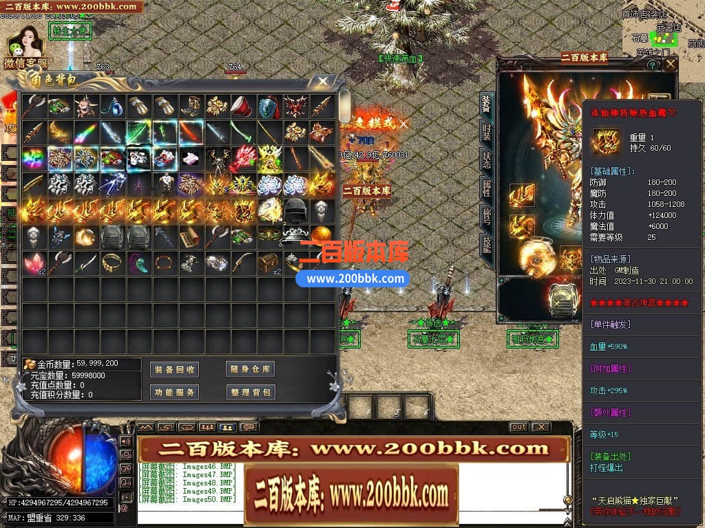 05月天启熊猫专属神器单职业商业版本库-传奇单机版下载-GOM引擎 - GOM