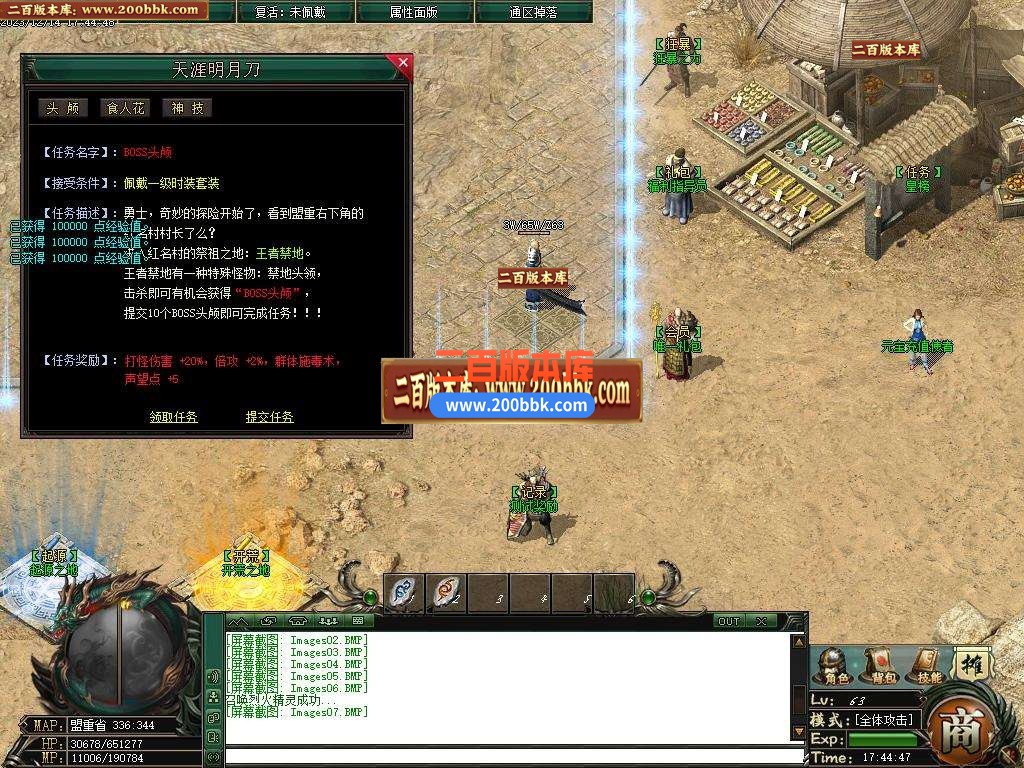 05月天涯秘境沉默专属单职业传奇服务端-超多大陆-传奇单机版下载-新GOM引擎 - 新GOM