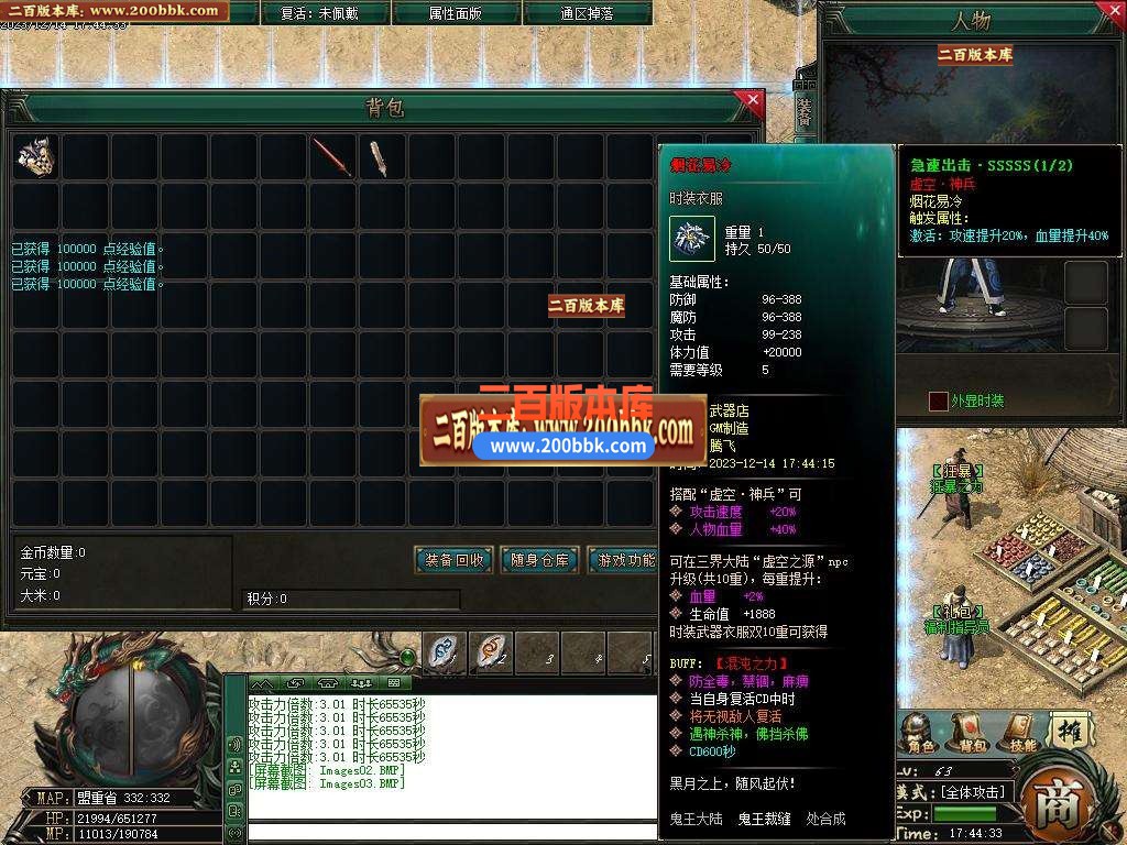 05月天涯秘境沉默专属单职业传奇服务端-超多大陆-传奇单机版下载-新GOM引擎 - 新GOM