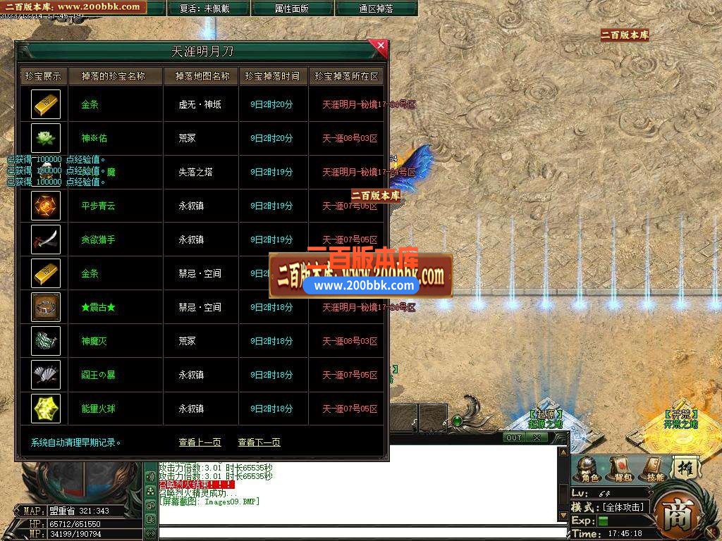 05月天涯秘境沉默专属单职业传奇服务端-超多大陆-传奇单机版下载-新GOM引擎 - 新GOM